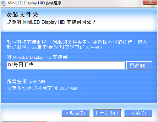 LED胸牌编辑软件(MiniLED Display HID)截图