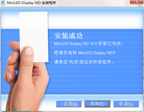 LED胸牌编辑软件(MiniLED Display HID)截图