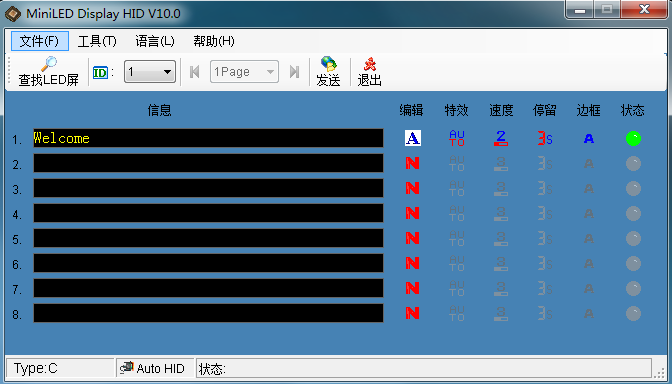 LED胸牌编辑软件(MiniLED Display HID)截图