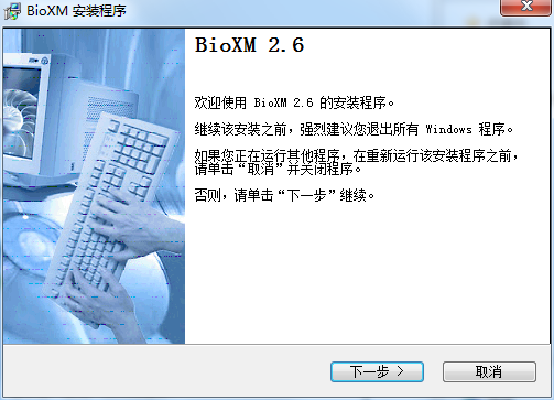 Bioxm截图