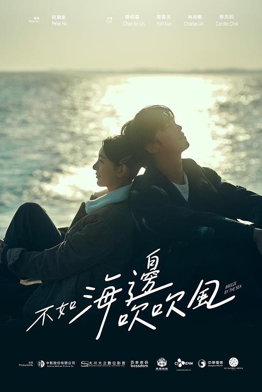 [BT下载][不如海边吹吹风][第01-07集][WEB-MKV/4.93G][国语音轨/简繁字幕][1080P][流媒体][ZeroTV]