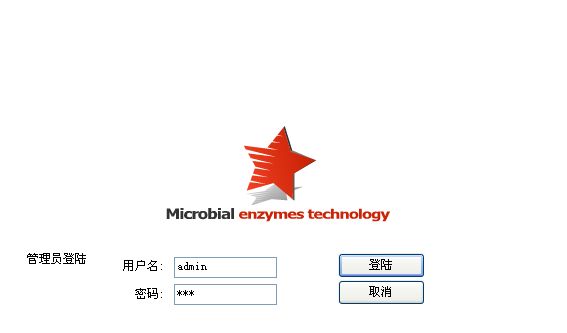 实验室药品管理系统截图