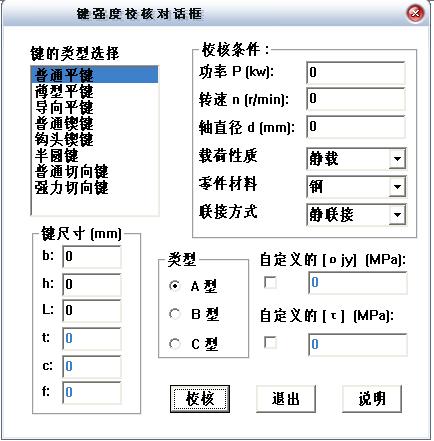 键与弹簧设计(KeyDesign)截图