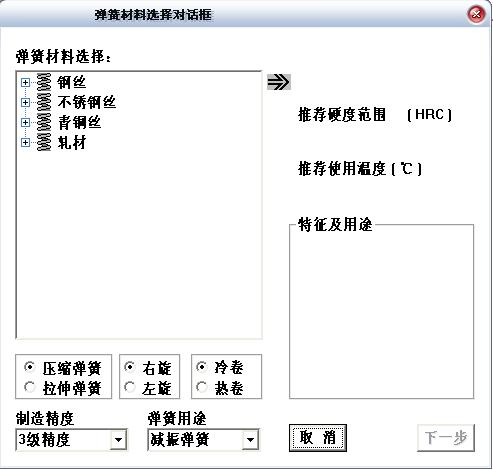 键与弹簧设计(KeyDesign)截图