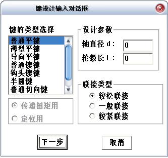 键与弹簧设计(KeyDesign)截图