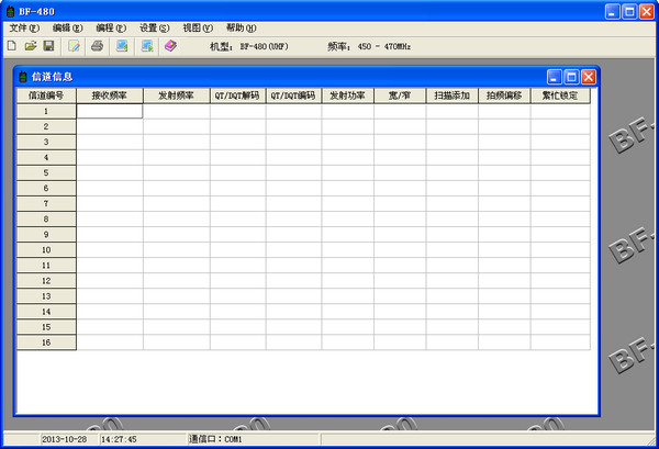 宝峰bf-888s对讲机写频软件截图