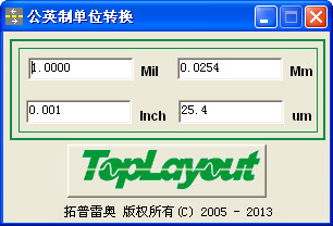 公英制单位转换工具截图