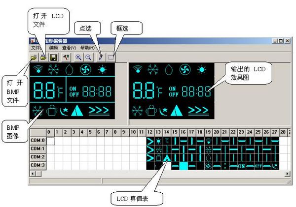 LCD图形编辑器截图