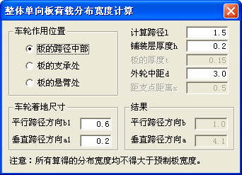 桥梁新规范计算工具截图