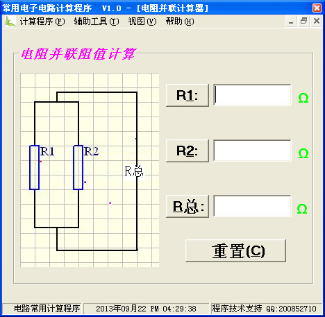 常用电子电路计算程序截图