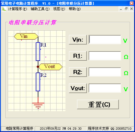 常用电子电路计算程序截图