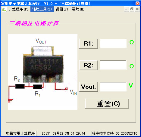 常用电子电路计算程序截图