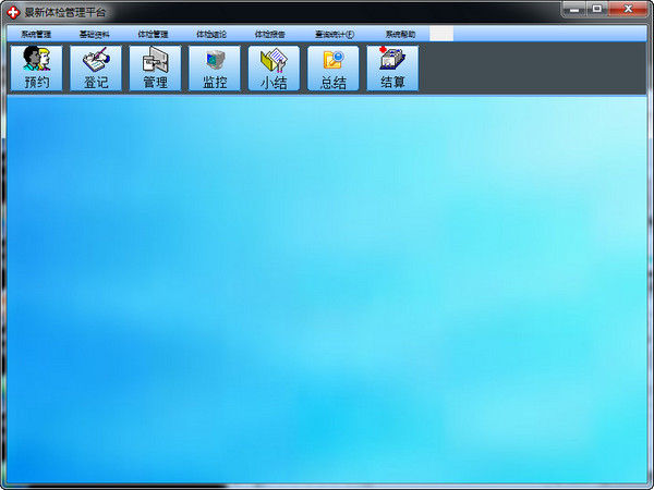 景新体检管理系统截图