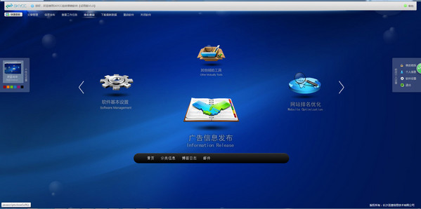skycc营销软件系统截图