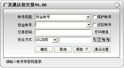 广发证券金管家独立委托版截图