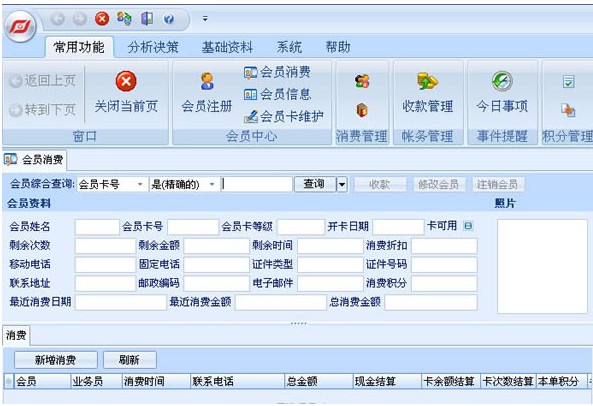 傲友会员积分管理软件系统截图