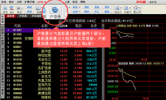 同花顺大金融智能版截图