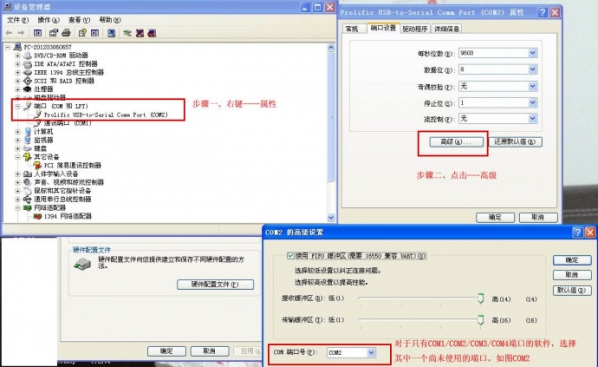 特易通对讲机写频软件截图