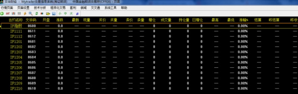 海证期货Mytrader交易信息系统截图
