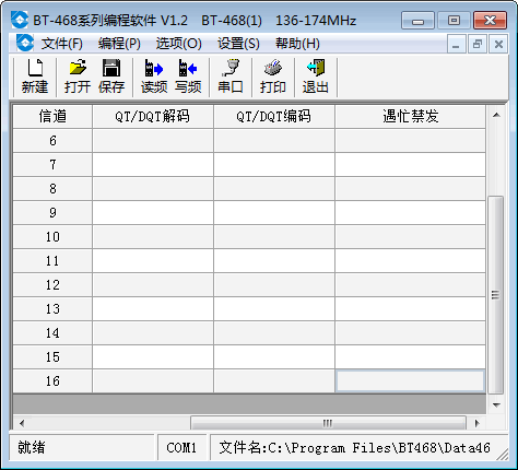 宝通BT-468对讲机写频软件截图