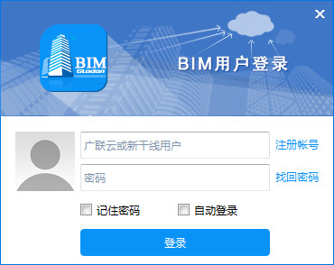 广联达BIM浏览器截图