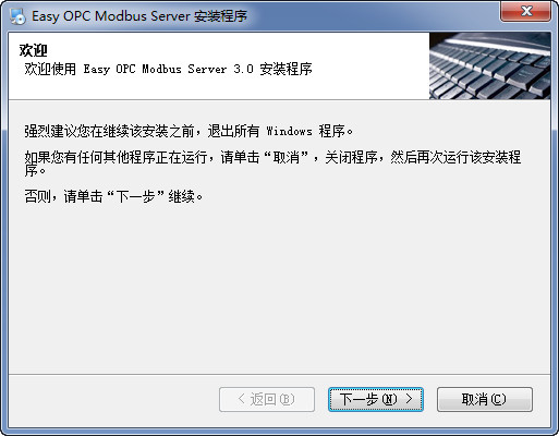 Modbus OPC Server截图