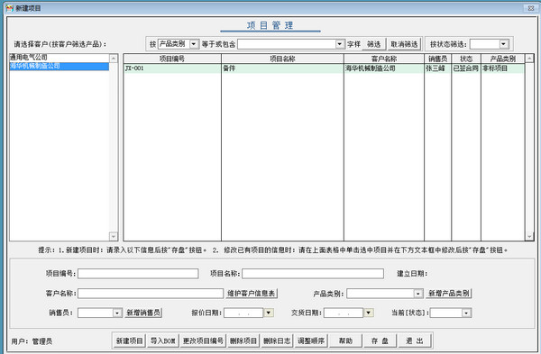 机加工艺与报价系统单机版截图