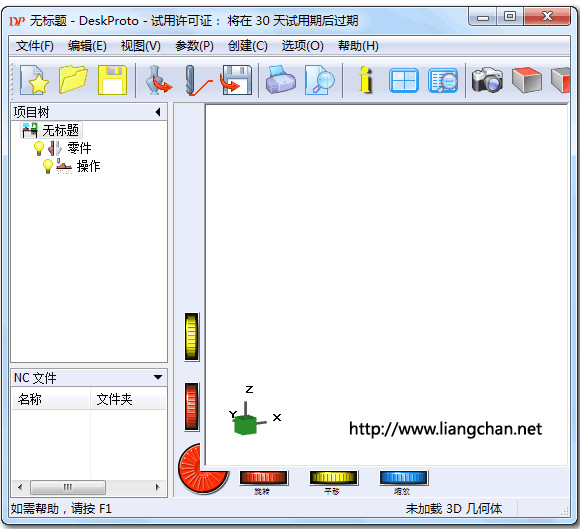 DeskProto截图