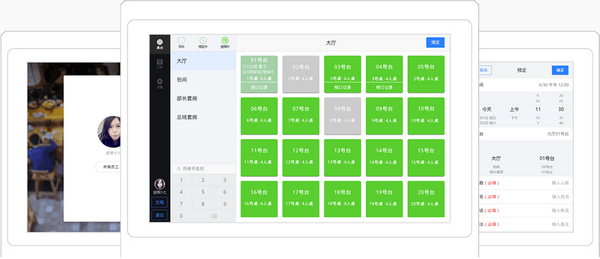 想米收银台截图