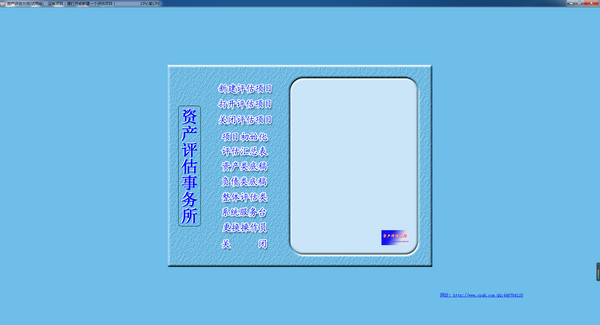 资产评估大师截图