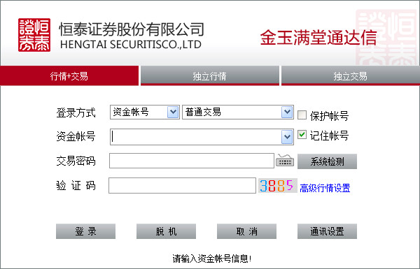 恒泰金玉满堂通达信截图