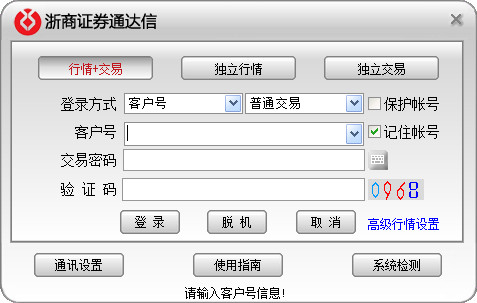 浙商证券通达信截图