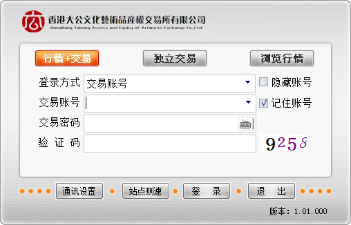 香港大公文交所模拟交易软件截图