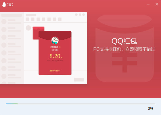 qq2017截图