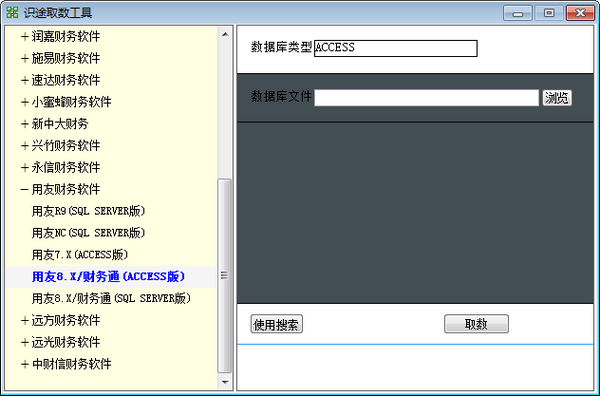 识途前段取数工具截图