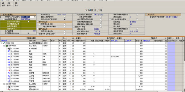 e树免费bom系统截图