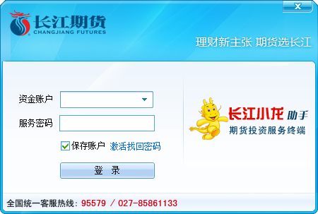 长江期货小龙助手截图