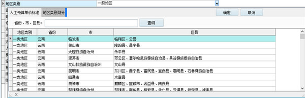 光伏发电工程设计概算软件截图