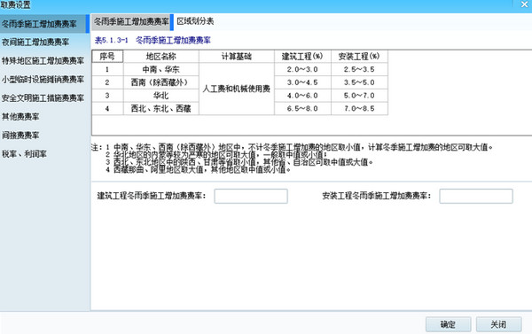 光伏发电工程设计概算软件截图