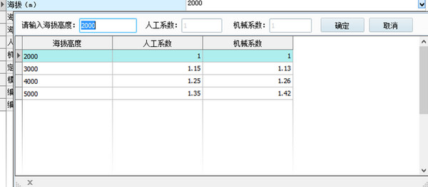 光伏发电工程设计概算软件截图