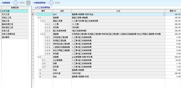 光伏发电工程设计概算软件截图