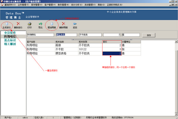 中异公司记账软件截图