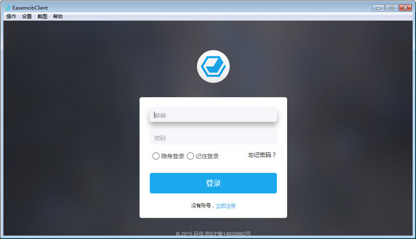 easemobclient(环信客服工作台)截图