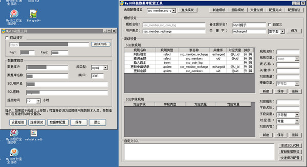 My18全自动收款软件截图