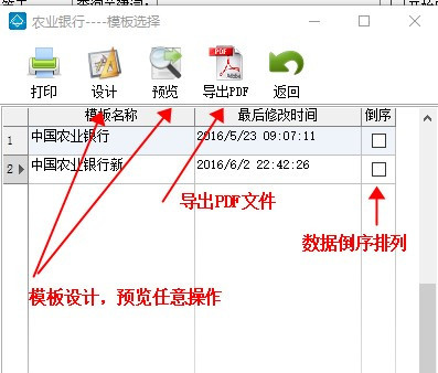 环球流水账管理系统截图