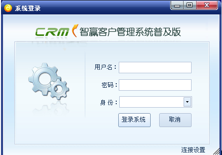 智赢CRM截图