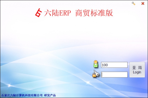 六陆ERP商贸标准版截图