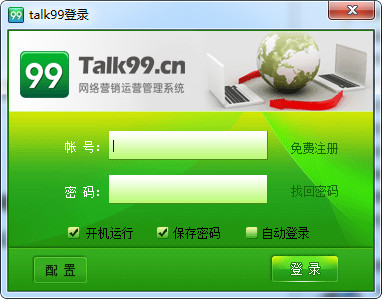 Talk99截图