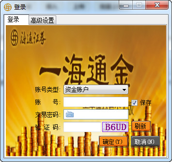 一海通金贵金属交易个人版截图