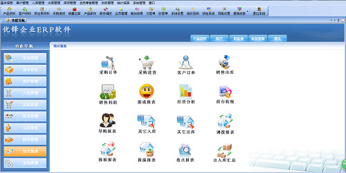 优锋企业ERP软件截图